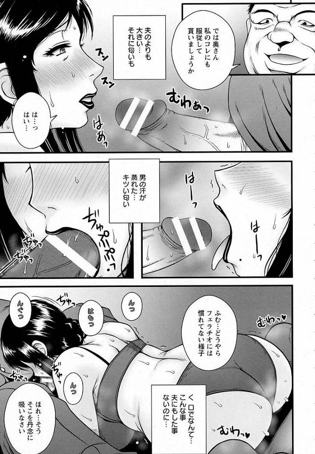 【エロ漫画】巨乳の母親が校長の性奴隷となってしまう【無料 エロ同人】