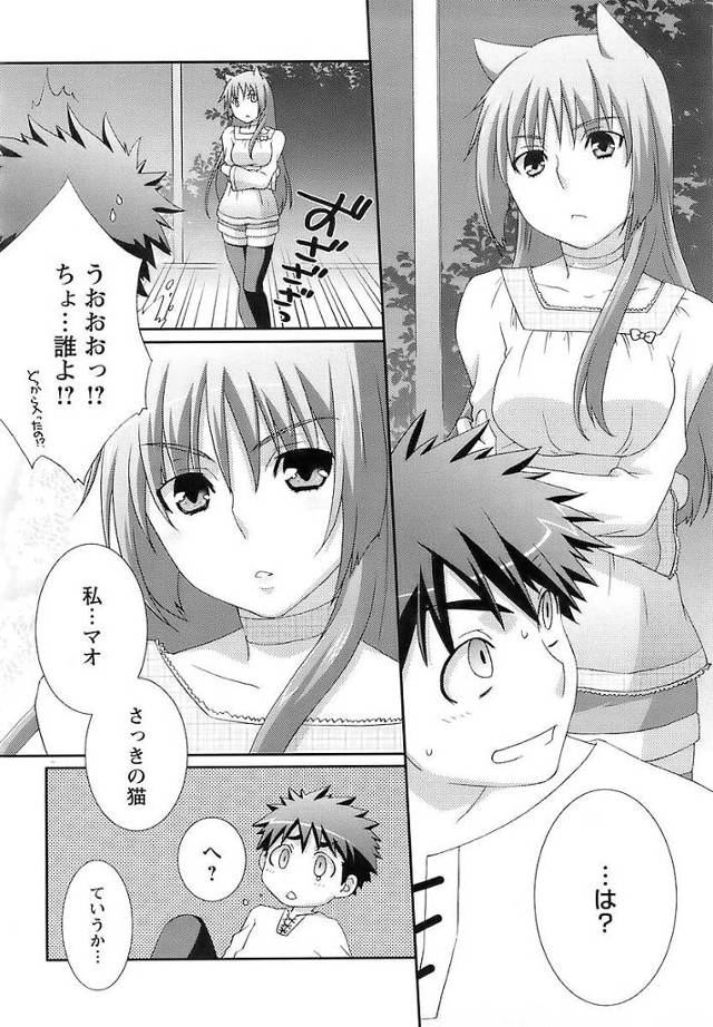 【エロ漫画】擬人化した美しい雌ネコにパイズリされちゃうw【無料 エロ同人】