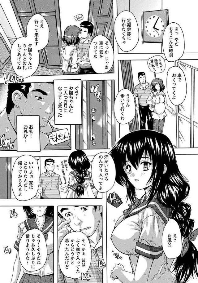 【エロ漫画】爆乳彼女は一人の男と濃厚なキスを交わし…【無料 エロ同人】