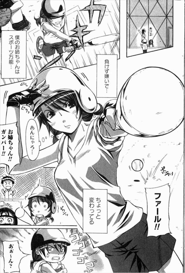 負けず嫌いで時に凶暴化する姉は普段メガネをかけている時は優しい二重人格!自転車で倒れて弱っている姉を襲い近親レイプする弟wwwwww