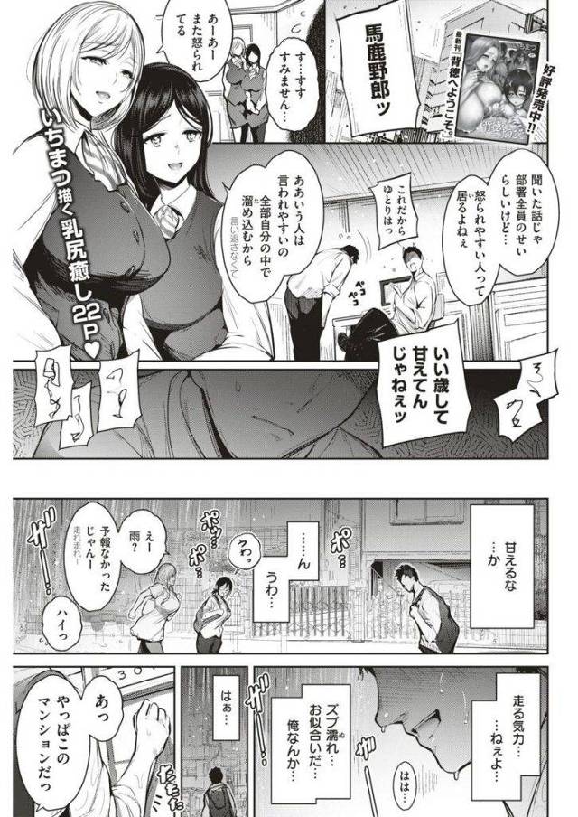 【えろまんが】巨尻の姉と巨乳の妹の姉妹が従妹の男と夏休み中ずっと交尾三昧！期間限定の欲望世界で夢の様な３P姉妹丼！