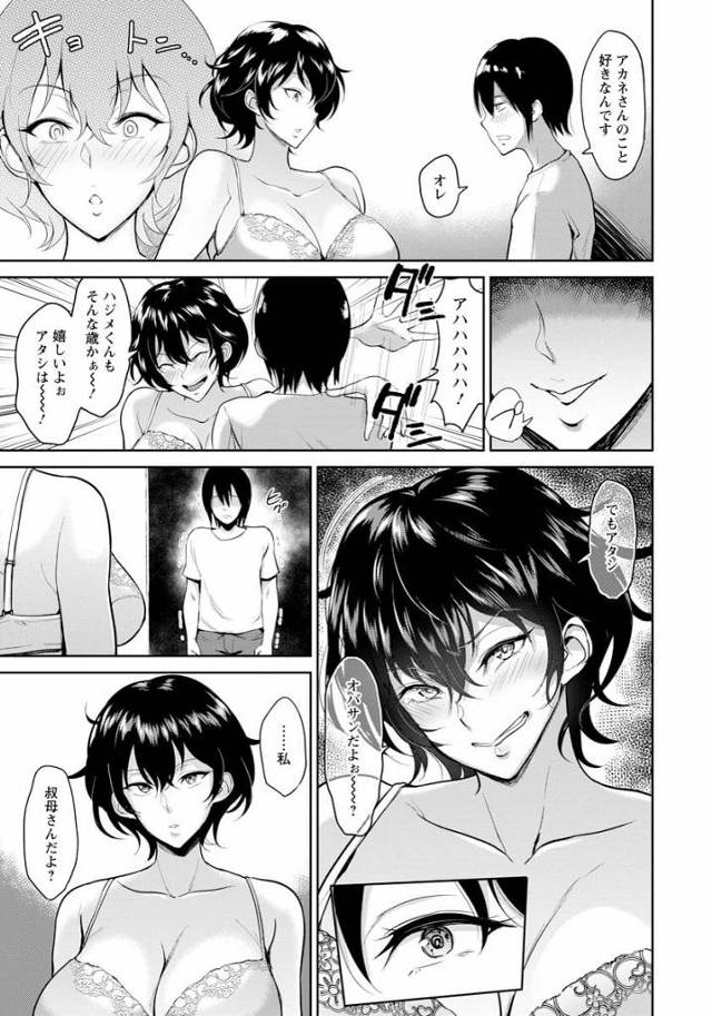 【エロ漫画】巨乳美女が興奮した甥っ子にクンニされて【無料 エロ同人】