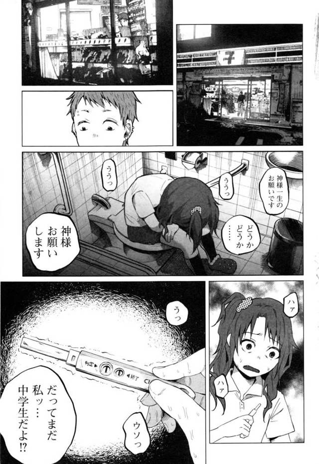 【エロ漫画】ロリっ娘ＪＣが鬼畜になった彼氏に流産するために腹パンされて【無料 エロ同人】