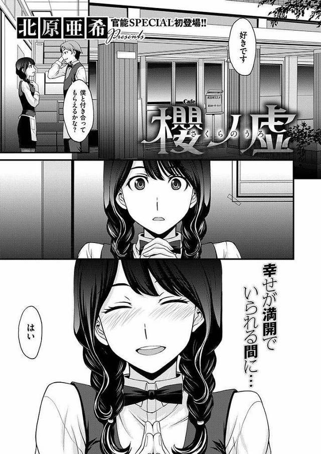 【エロ漫画】ウエイトレスの女が付き合った彼氏の前で店長のチンコを咥えデカちんをハメられ彼氏の祖チンじゃ満足出来ない性器に仕上がる！