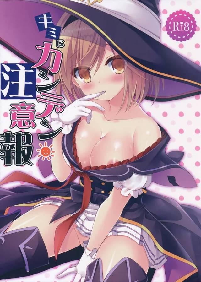 【グラブル】ジータ「あ…アルベールのも見せてくれたら許してあげる！」ラッキースケベでアルベールにおっぱい見られちゃったジータがアルベールにもチンポ見せてもらってイチャイチャ青姦！【エロ漫画同人誌】