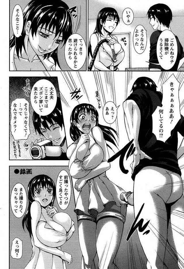 【エロ漫画】爆乳女がフェラで口内射精で快楽絶頂【無料 エロ同人】