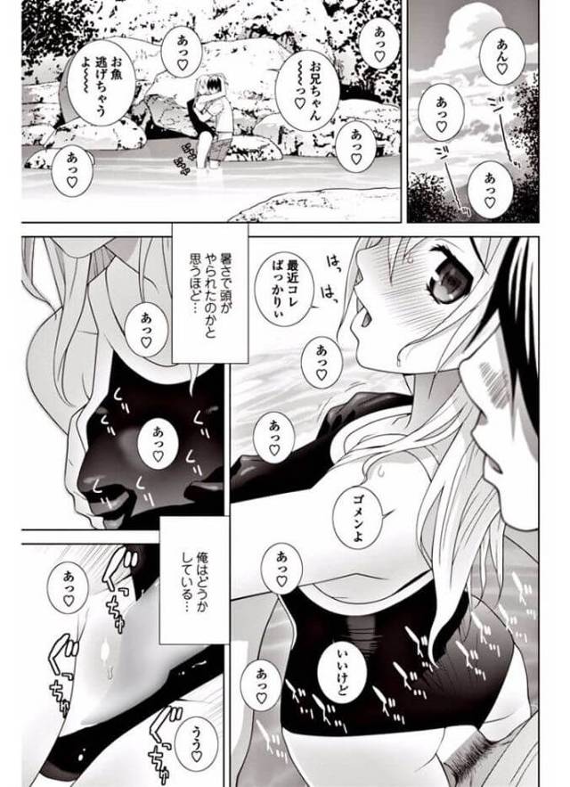 【エロ漫画】爆乳JKが海水浴場でイチャラブセクロス【無料 エロ同人】