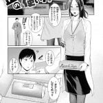 【エロ同人誌】玩具を試験運用したいから男を襲っちゃう天然美女…玩具からの手コキをしてだいしゅきホールドの中出しセックスしちゃう！【gonza：正しいオナホの使い方】