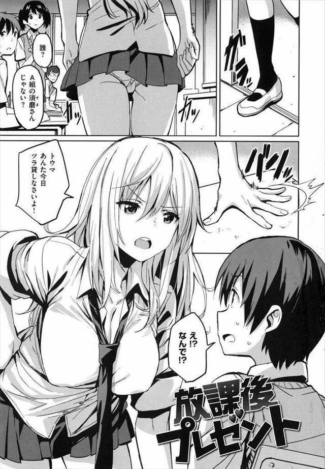 【エロ漫画】幼馴染のオタクの誕生日にコスプレしてくれるJKにオタク心がくすぐられ初おっぱいに挟まれ顔射し処女の純潔で筆おろし！