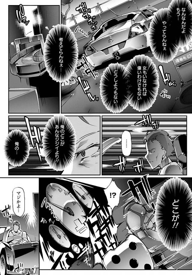 【エロ漫画】巨乳彼女が拘束レイプでアナルファック【無料 エロ同人】