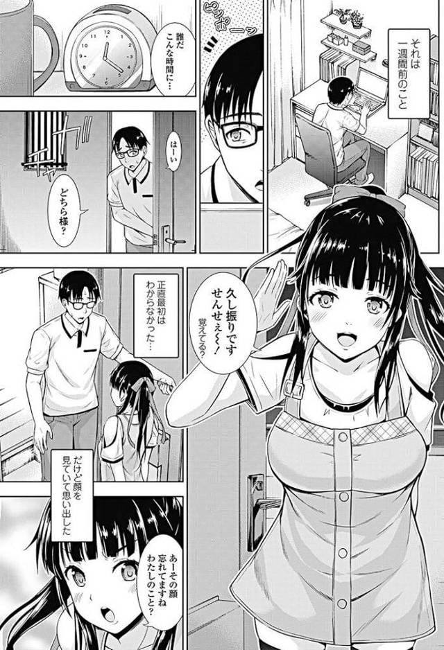 【エロ漫画】巨乳人妻がイチャラブセックスでイキまくりｗ【無料 エロ同人】