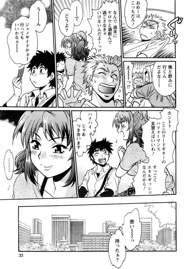 【エロ漫画】女友達に巨乳で誘惑され処女喪失のセックス【無料 エロ同人】