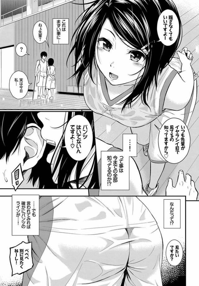 【エロ漫画】巨乳JKがマンコに生挿入されてザーメンまみれに【無料 エロ同人】