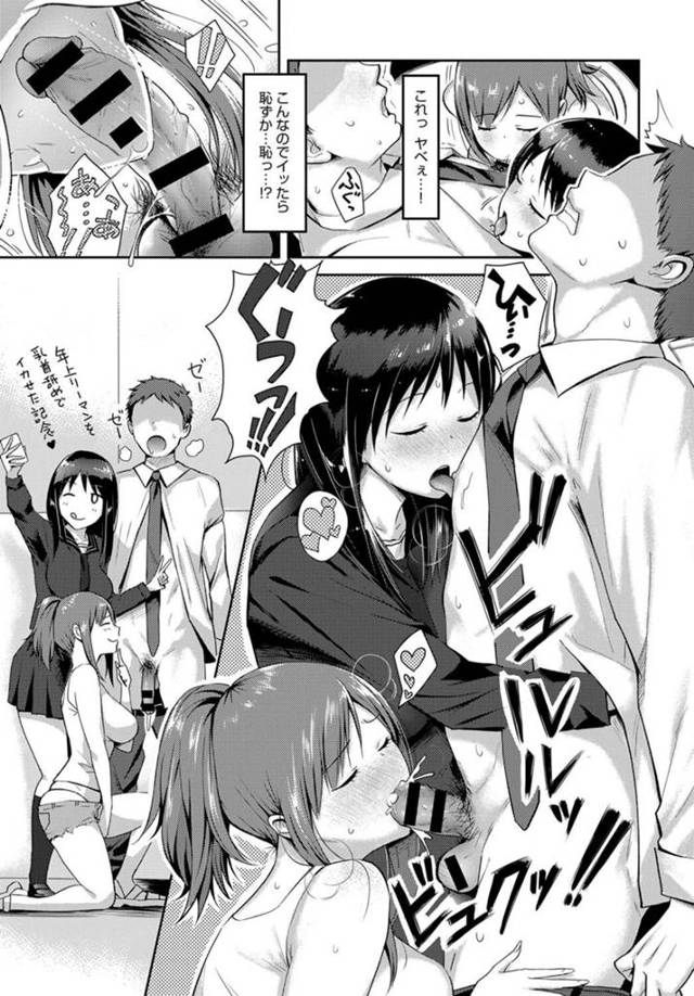 【エロ漫画】二人の爆乳美少女JKらがイチャラブセクロスで快楽絶頂【無料 エロ同人】