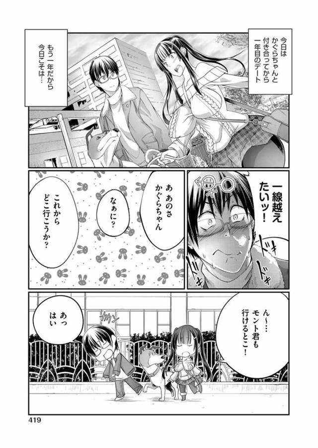 【エロ漫画】犬と濃厚なキスを交わしそのまま彼女のマンコに生挿入。【無料 エロ同人】