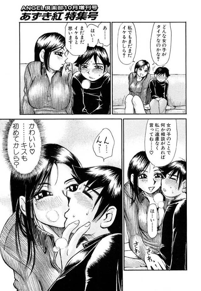 【エロ漫画】巨乳のお姉さん人妻がデカチンにハマってｗ【無料 エロ同人】