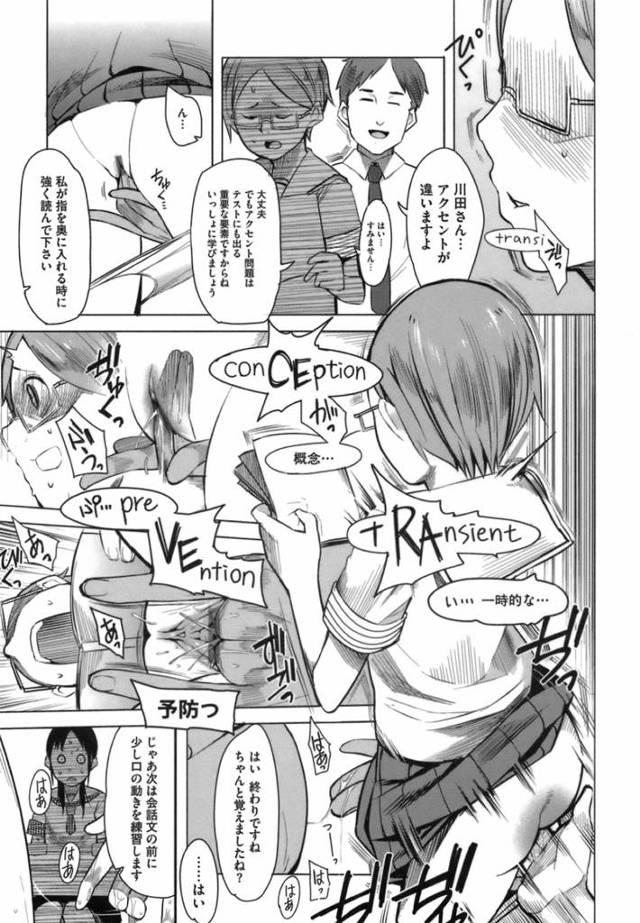 【エロ漫画】転校してきたＪＫが隣の男子とシックスナイン【無料 エロ同人】