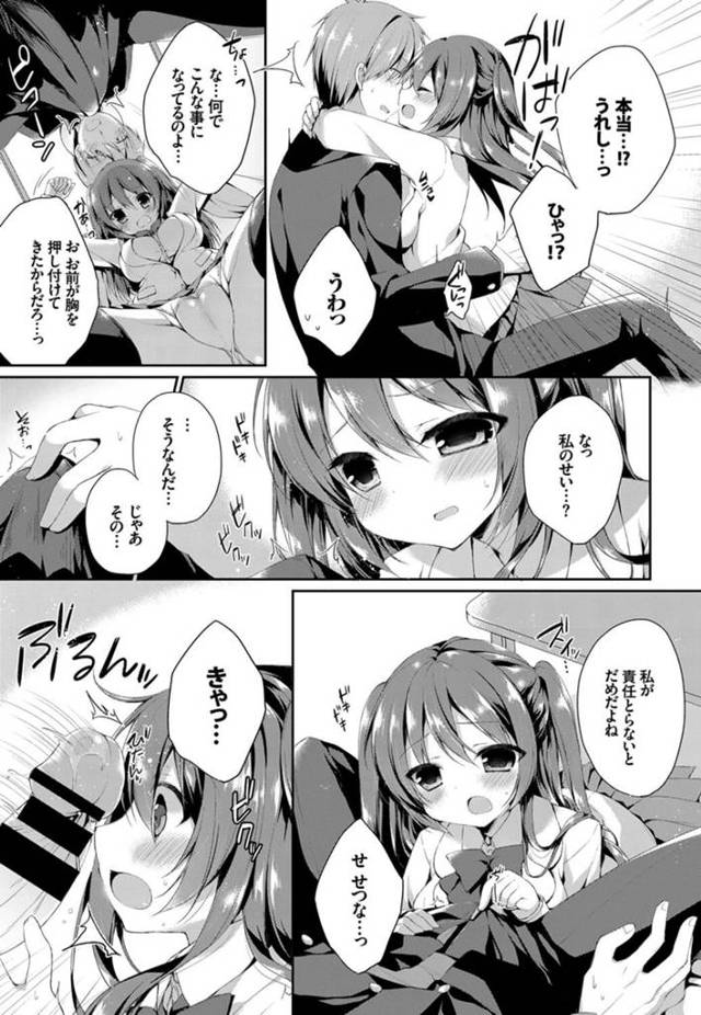 【エロ漫画】爆乳の幼馴染がパイパンおマンコに中出し【無料 エロ同人】