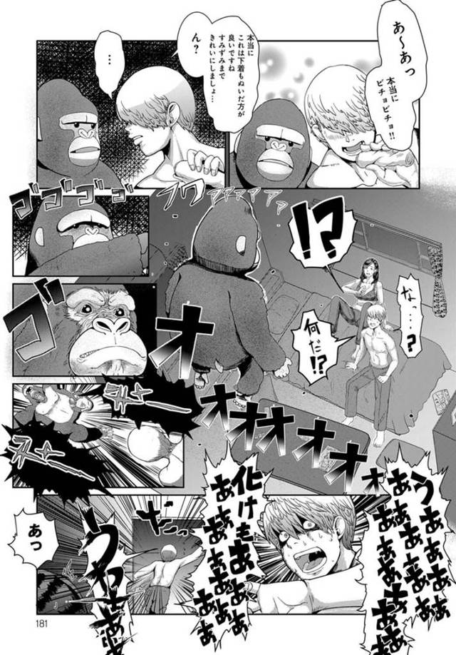 【エロ漫画】泥酔爆乳OLが野外青姦でイキまくる【無料 エロ同人】