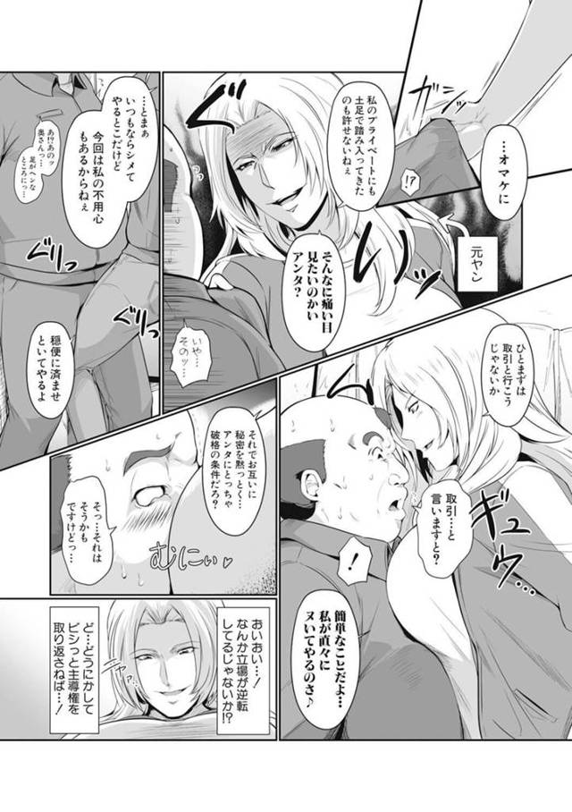 【エロ漫画】爆乳人妻が足コキプレイでNTRセックス【無料 エロ同人】