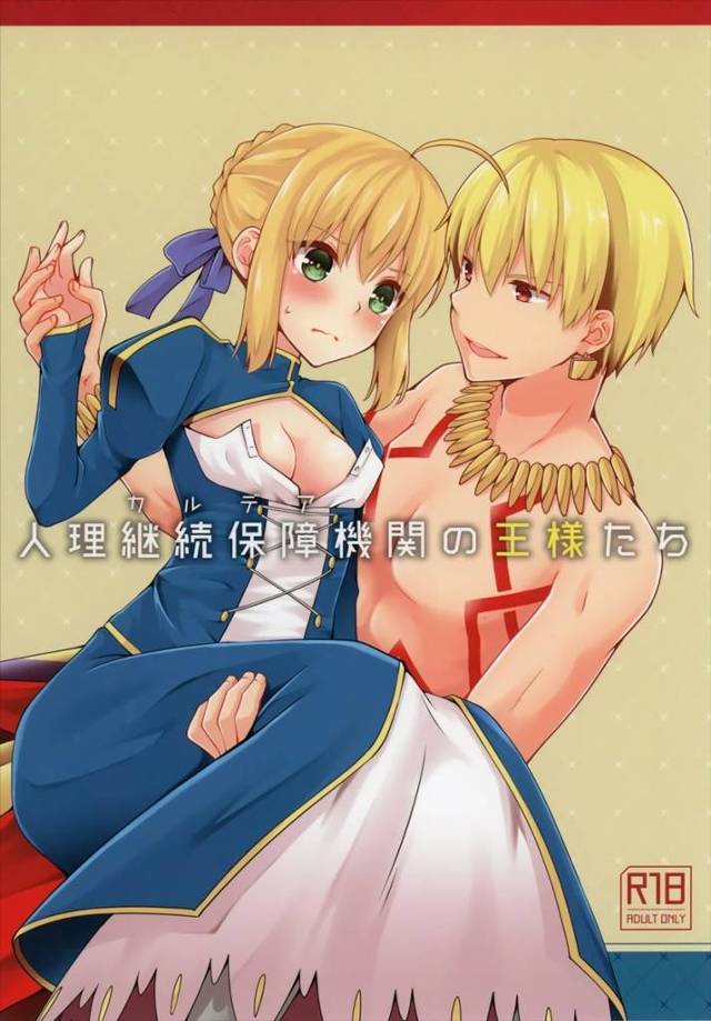 【FGO】セイバー「貴方は…オルタでもリリィでも…誰でもいいのですね…」ギルガメッシュが色んなセイバーとヤりまくり、子ギルも巻き込まれて搾精されちゃう！【エロ漫画同人誌】