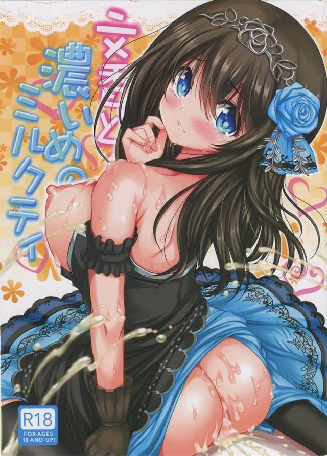 【デレマス】文香「まってっ…もう…挿れないでぇぇ！！」ゲスPが文香をキモ男御曹司やお偉いさんのオッサン達に売り飛ばし…【エロ漫画同人誌】