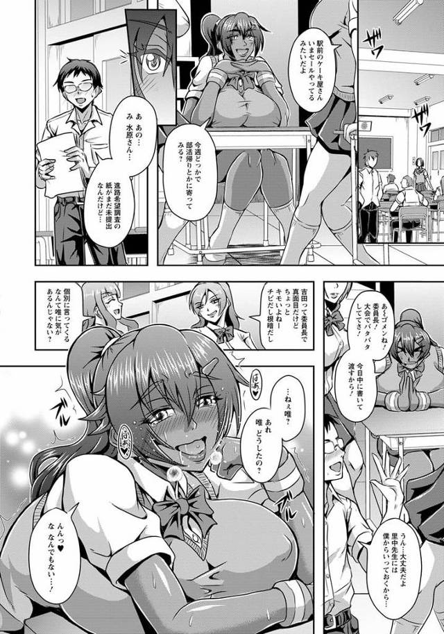 【エロ漫画】JKが同級生である冴えない男と野外露出セックス【無料 エロ同人】