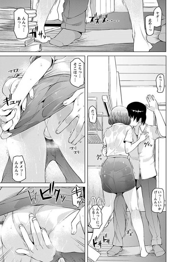 【エロ漫画】雨で濡れた人妻の服を脱がして和姦セックス【無料 エロ同人】