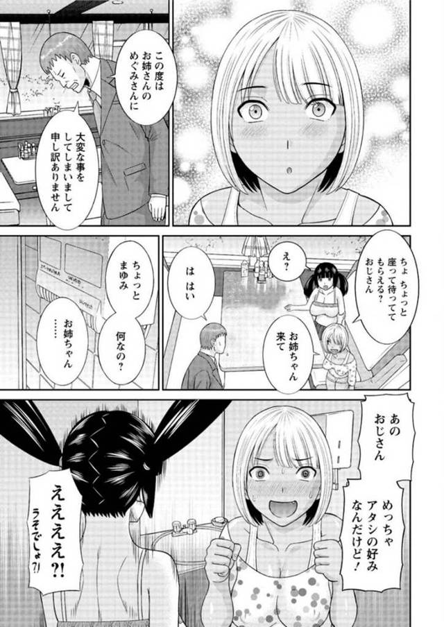 【エロ漫画】褐色美少女が騎乗位で中出しセックス【無料 エロ同人】