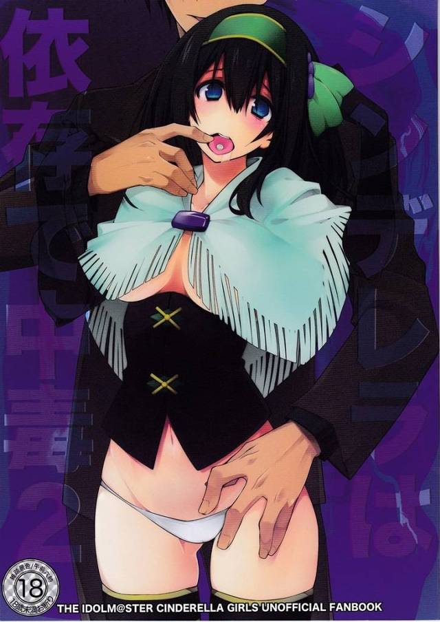 【デレマス】文香「セックスがこんなに…気持ち良かったなんて…キメセクすごいです♥」文香がクスリ盛られてホテルへ連れ込まれて枕強要キメセクレイプでヨがっちゃう！【エロ漫画同人誌】