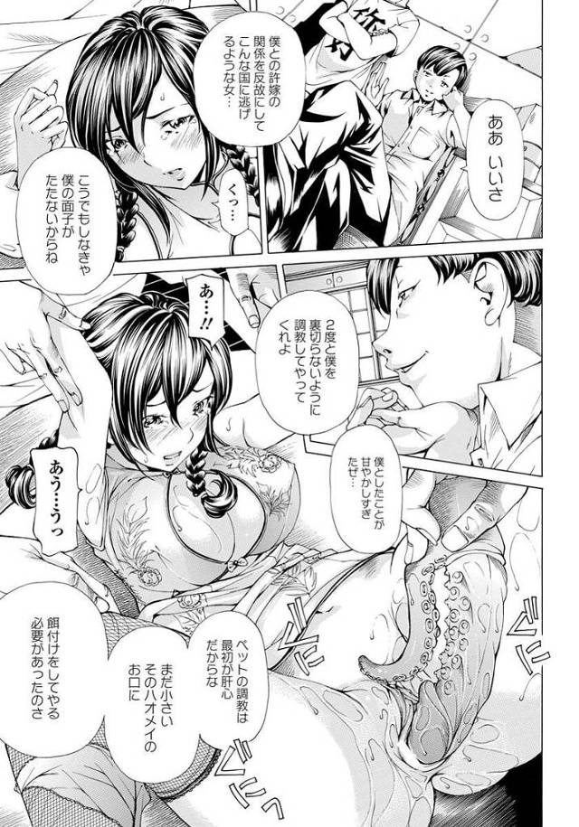 【エロ漫画】酒を飲まされるとＪＫたちが陵辱的に中出しセックス【無料 エロ同人】