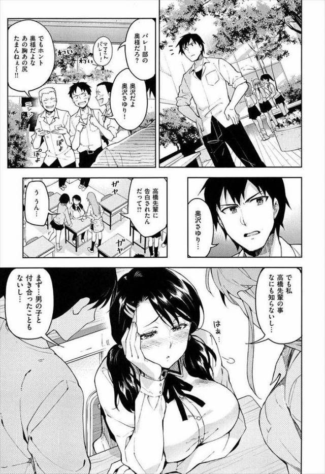 【えろ漫画】奥様の雰囲気を醸し出してる生娘JKが熟女好きのマザコン先輩に告られ奥様プレイで処女膜破壊！