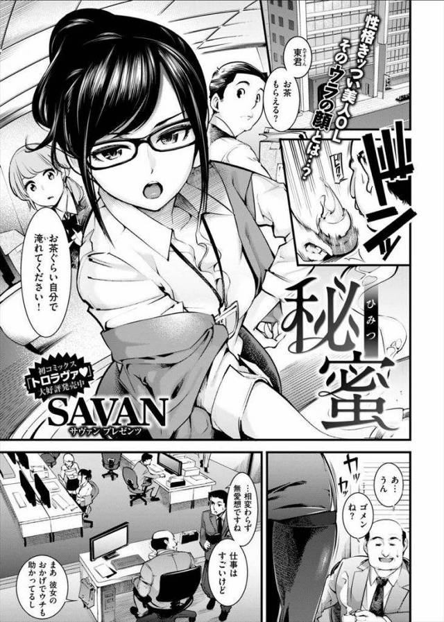 【エロ漫画】昼は会社で辛口なクールビューティーOLが夜になるとドスケベ泡姫に！偶々来た会社の上司と風俗嬢との夜だけ過激アクメ！