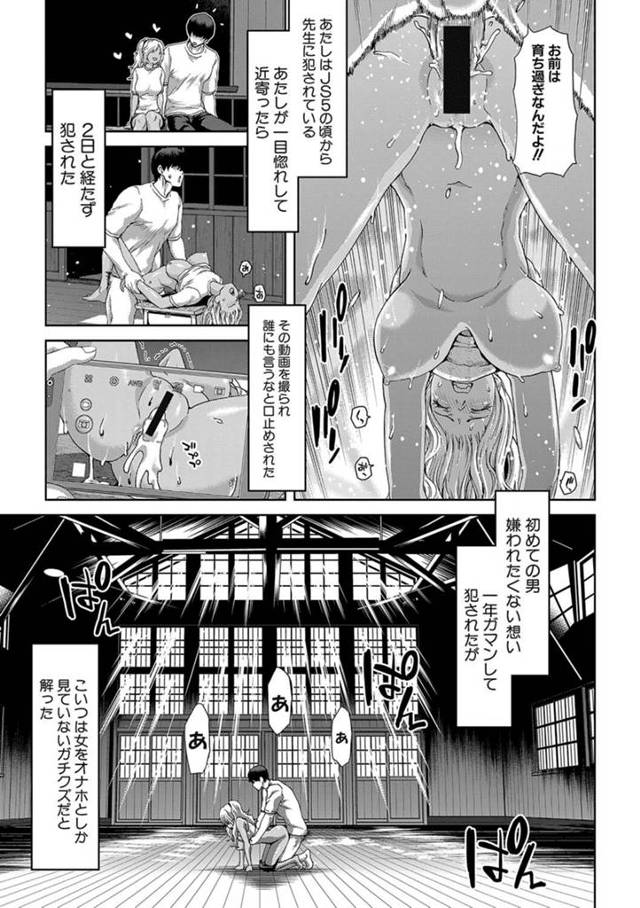 【エロ漫画】ちっぱいJCがアナルファックで肉便器に！【無料 エロ同人】