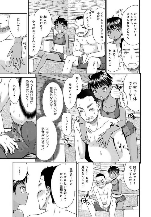 【エロ漫画】褐色美少女がパイパンおマンコをクンニされ【無料 エロ同人】