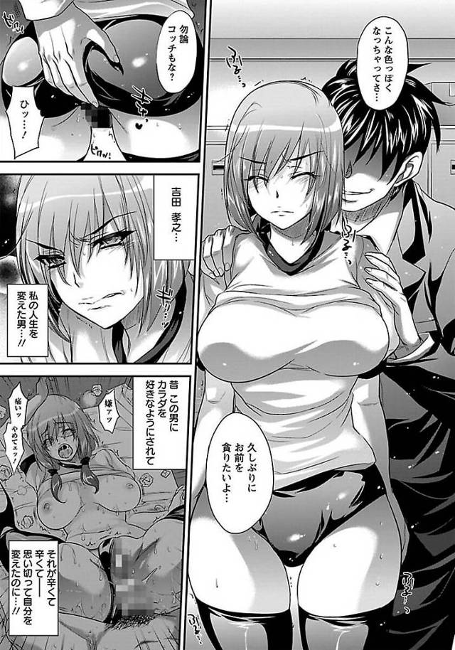 【エロ漫画】巨乳アイドルがブルマでずらしハメされてしまう【無料 エロ同人】