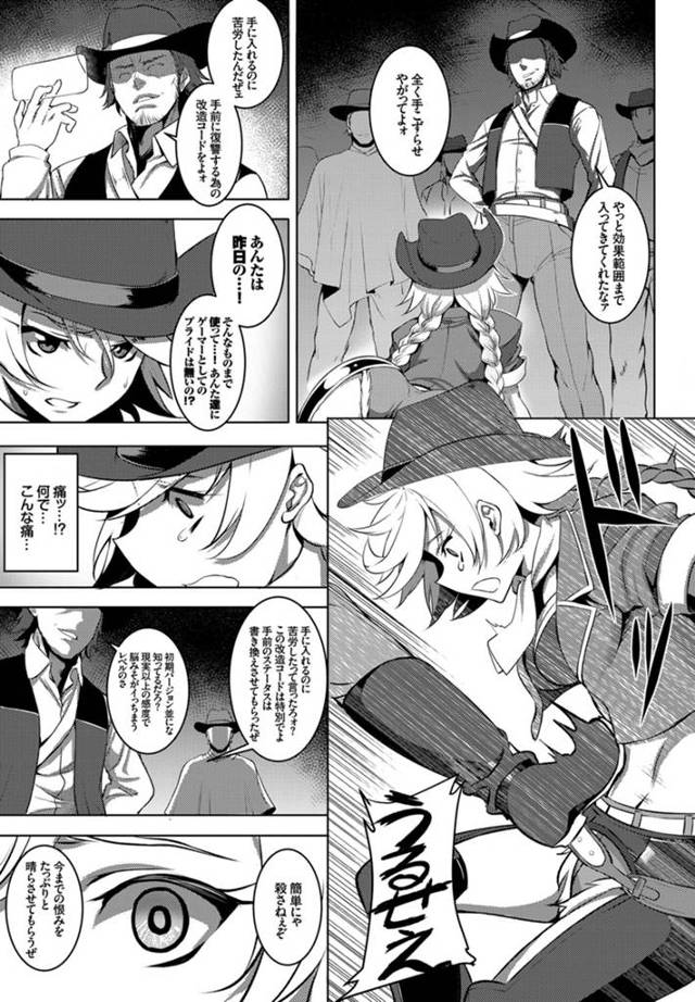 【エロ漫画】眼鏡っ子ＪＫが着衣ハメされて輪姦セックス【無料 エロ同人】