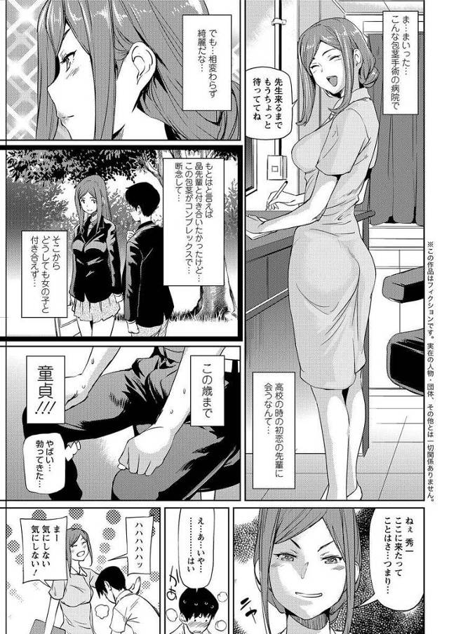 【エロ漫画】巨乳ナースがマンコへとチンポを誘っては何度も搾精！【無料 エロ同人】