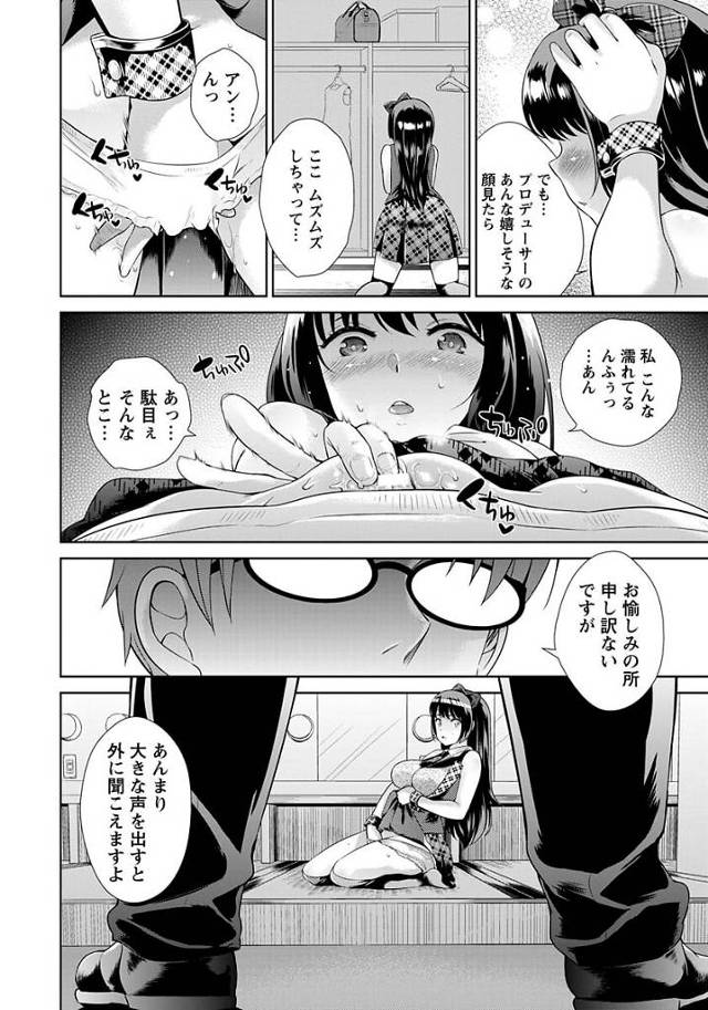 【エロ漫画】アイドルの巨乳彼女がNTRレイプされｗ【無料 エロ同人】