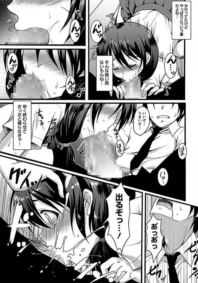 【エロ漫画】巨乳ＪＫが処女喪失のセックスでイキまくる【無料 エロ同人】