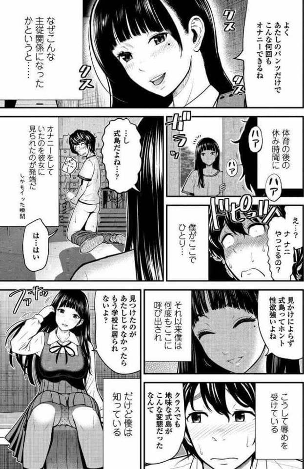 【エロ漫画】爆乳JKが学校でオナニーしてたら…ｗ【無料 エロ同人】