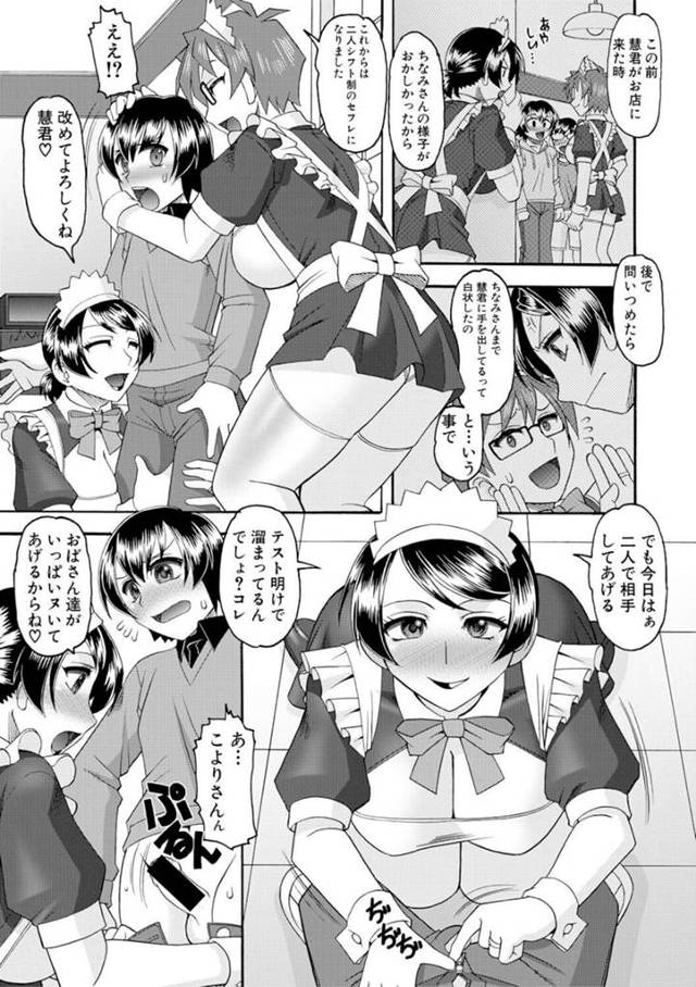 【エロ漫画】家政婦の熟女人妻がアナルセックスでイキまくり【無料 エロ同人】