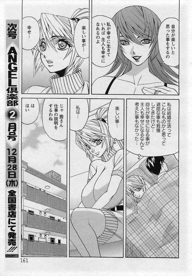 【エロ漫画】風俗嬢の巨乳若妻がバックで中出しさせてしまう【無料 エロ同人】