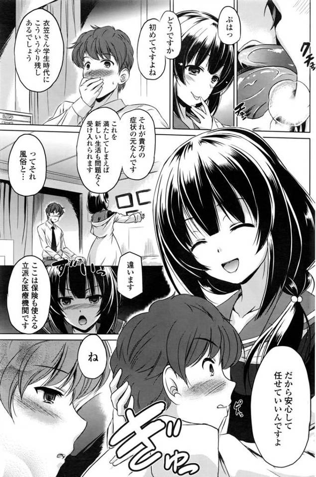 【エロ漫画】可愛らしい女医に手コキしてもらって潮吹きする【無料 エロ同人】