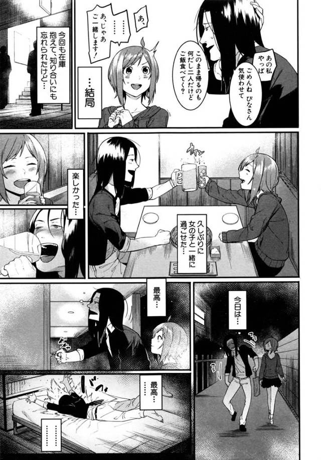 【エロ漫画】Hにハマった女子がエロ下着姿になって誘惑ｗ【無料 エロ同人】