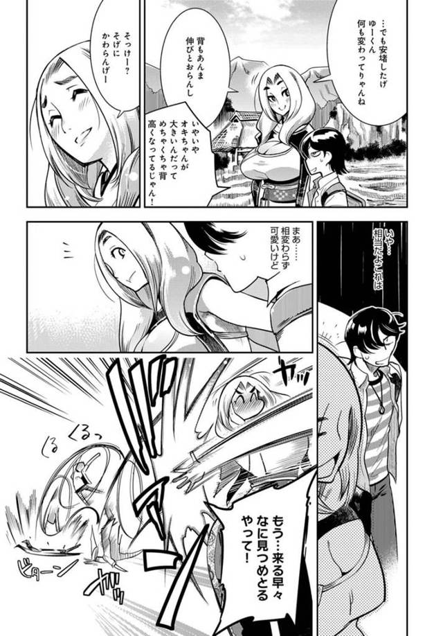 【エロ漫画】巨乳美女が中出しさせて潮吹きセックス【無料 エロ同人】