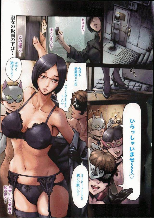 【エロ漫画】幸せに不満を持っている淑女の人妻は友人の紹介で秘密クラブに行き本来の自分の姿を知り淫乱さを思い知る！