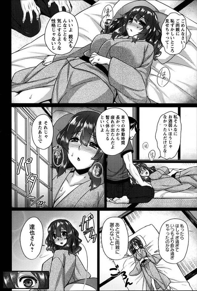 【エロ漫画】爆乳JDが義父とアナルファックでNTR【無料 エロ同人】