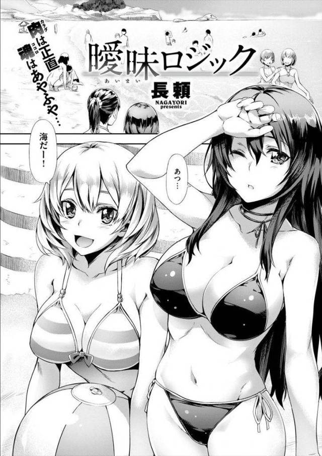 【エロ漫画】ちょっと小ぶりなおっぱいの後輩とボインな同級生で海に行き二股がばれてしまう！開き直って二人同時に膣を犯して黙らす！