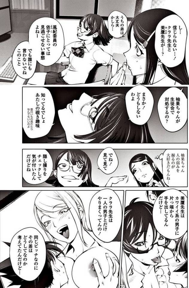 【エロ漫画】爆乳JKが男子高校生を誘拐し口内射精【無料 エロ同人】